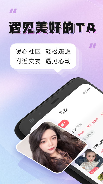 聚缘公馆官方版下载-聚缘公馆app下载v3.1.8