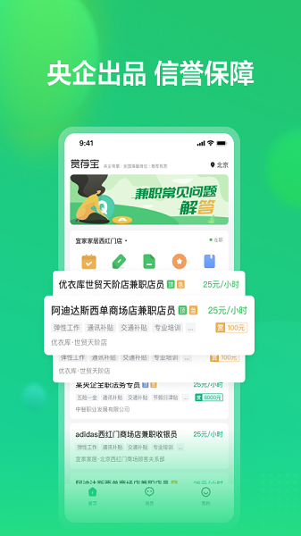 赏荐宝官方版app官方下载安装-赏荐宝官方版软件下载v3.0.87