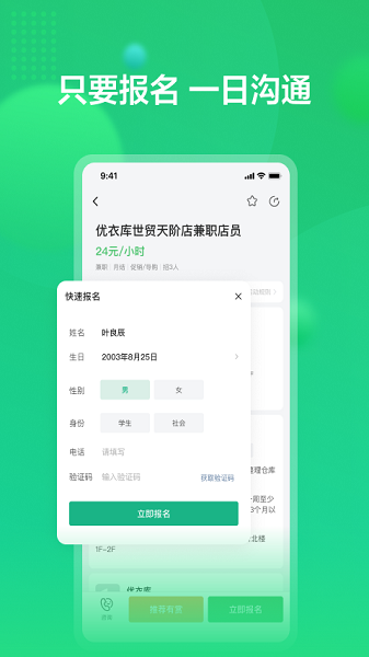 赏荐宝官方版app官方下载安装-赏荐宝官方版软件下载v3.0.87