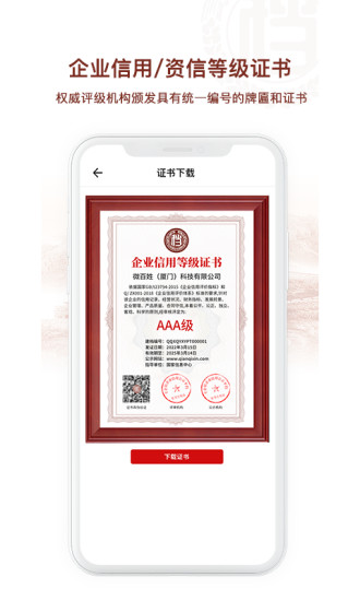 千企信最新版下载-千企信app下载v1.3.7