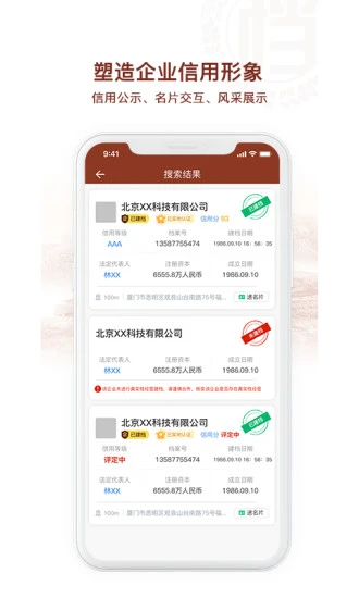 千企信最新版下载-千企信app下载v1.3.7