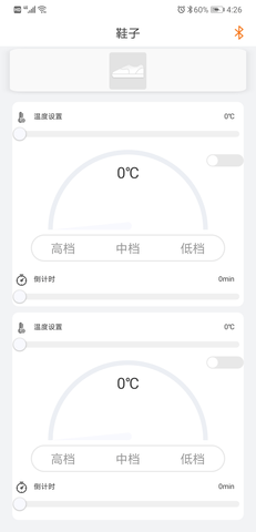 恒暖app下载-恒暖手机版下载v1.3.1