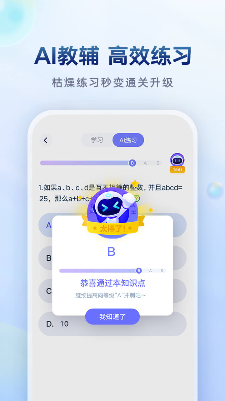 网易有道智学app官方下载最新版-网易有道智学手机版下载v2.1.2