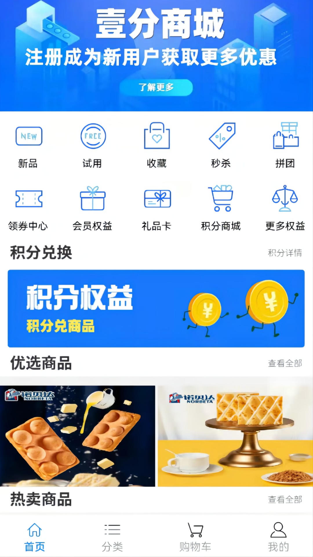 壹分付APP手机版下载-壹分付APP软件下载v1.1.2