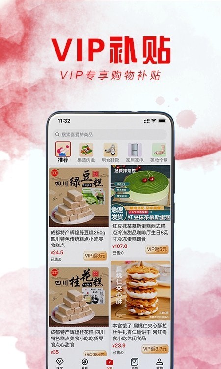 购购多福安卓下载-购购多福app下载v1.1.7