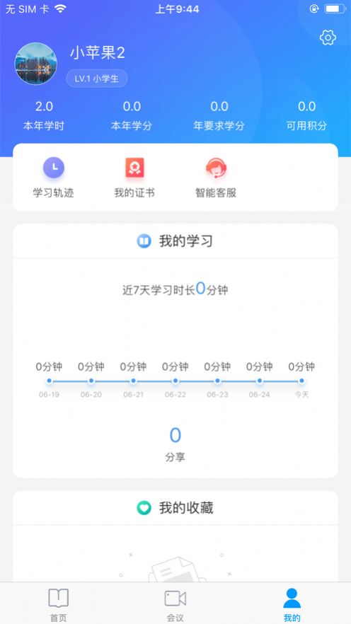 E乐学培训软件下载-E乐学培训app下载v27.10.2