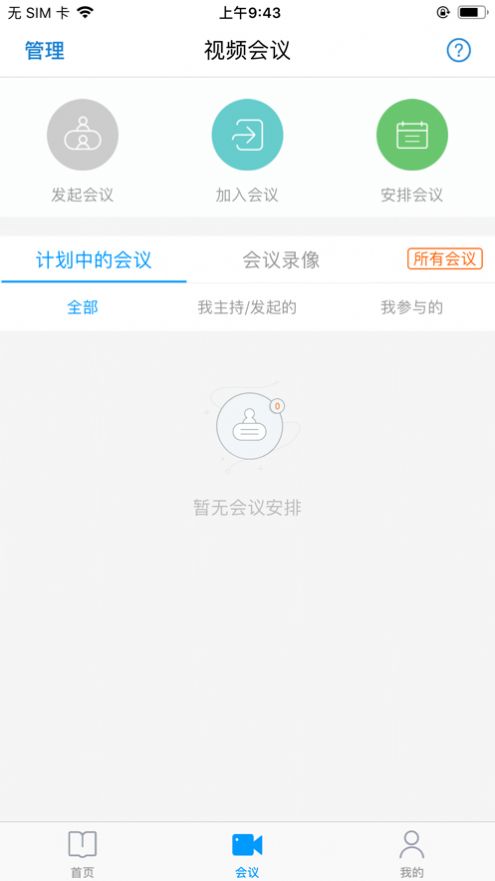 E乐学培训软件下载-E乐学培训app下载v27.10.2