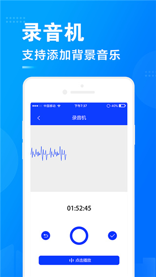 促销广告配音手机版下载-促销广告配音软件下载2.0.4