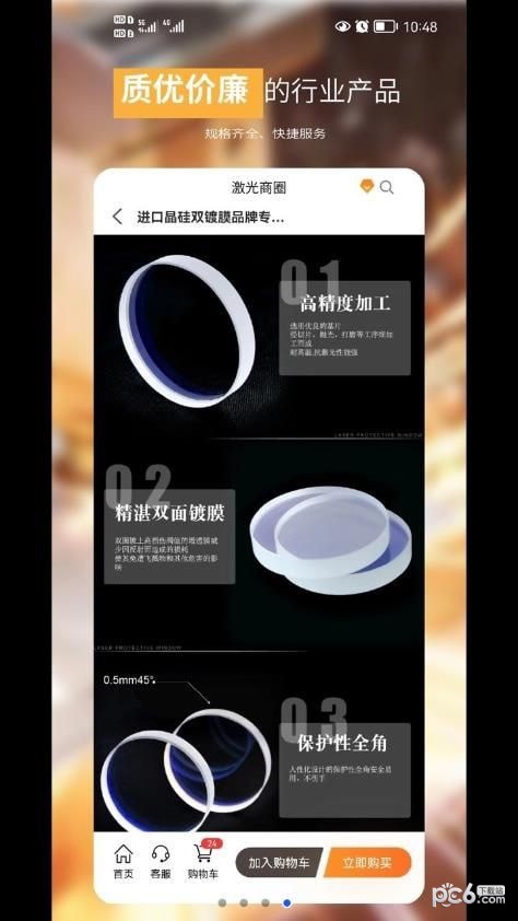 激光商圈安卓下载-激光商圈app下载v1.0.0