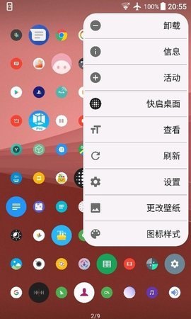 快启桌面官方下载-快启桌面app下载2.4.1