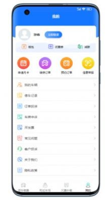 云即停手机版下载-云即停软件下载v1.0.0