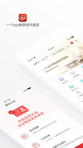 e福州软件下载-e福州app下载6.6.5