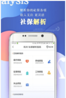 移动社保最新版下载-移动社保app下载3.0.0.1210