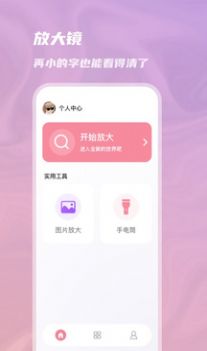 成倍放大镜官方版下载-成倍放大镜app下载v1.0.8