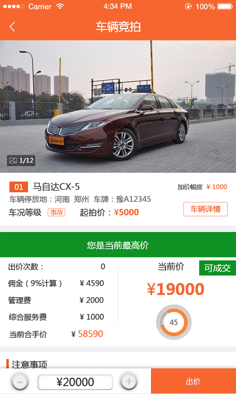 易众拍卖行软件下载-易众拍卖行app下载v3.0.9