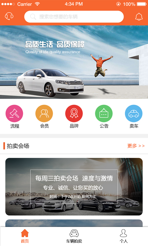 易众拍卖行软件下载-易众拍卖行app下载v3.0.9