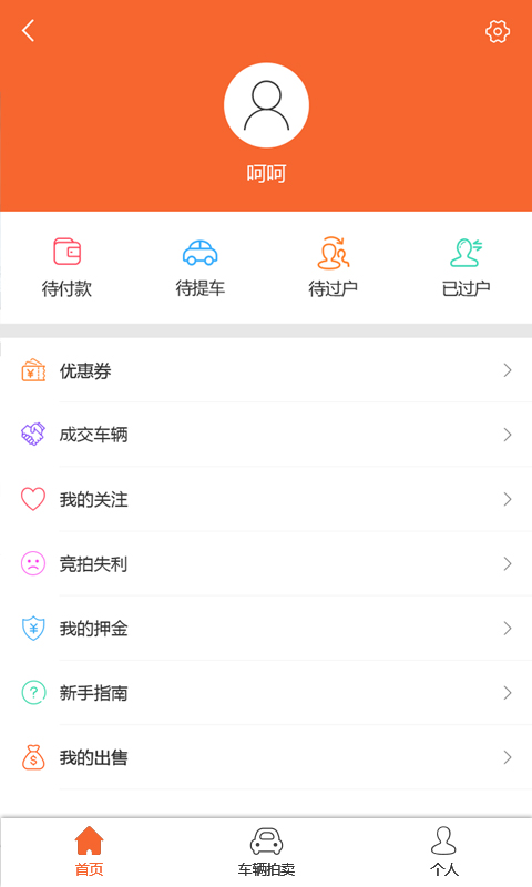 易众拍卖行软件下载-易众拍卖行app下载v3.0.9