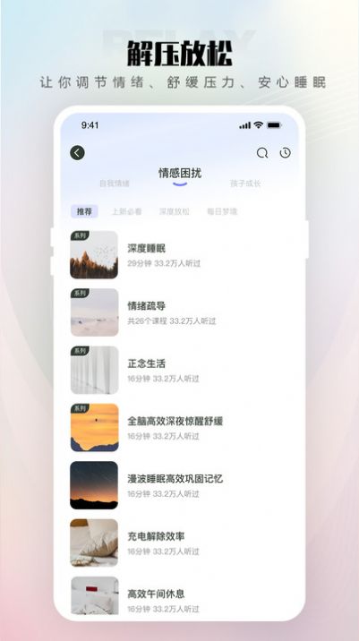 倾伴心理手机版下载-倾伴心理软件下载v1.1.0