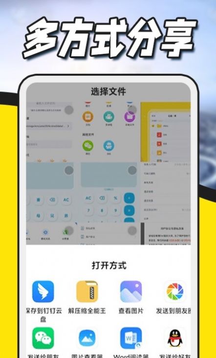 解压缩zip专家安卓下载-解压缩zip专家app下载v1.0.0