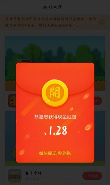 51小游戏软件下载-51小游戏app下载v1.0