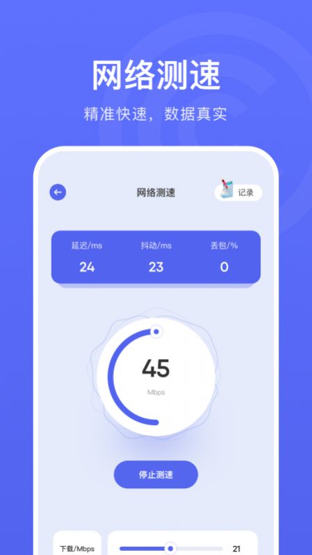 WLAN连接管家app官方下载安装-WLAN连接管家软件下载v1.1