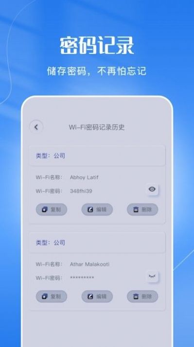 wifi连接管家app下载-wifi连接管家app官方版下载v1.2