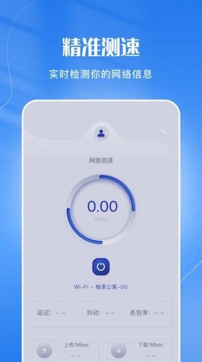 wifi连接管家app下载-wifi连接管家app官方版下载v1.2