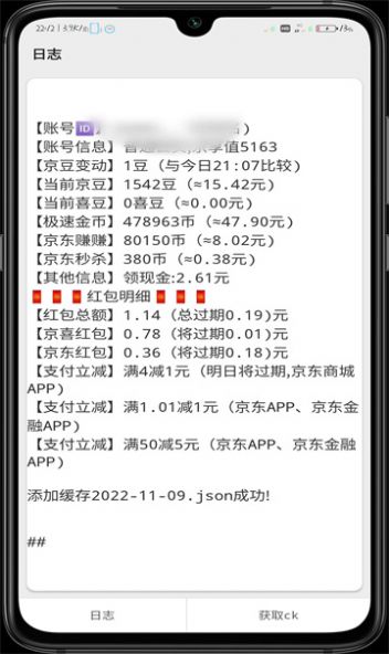 充电嗨赚赚app官方下载最新版-充电嗨赚赚手机版下载v1.0