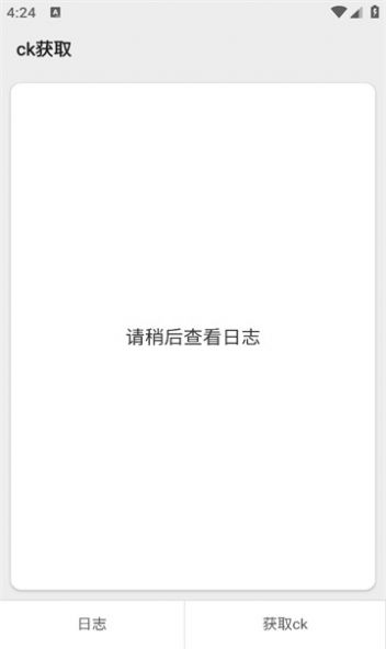 充电嗨赚赚app官方下载最新版-充电嗨赚赚手机版下载v1.0