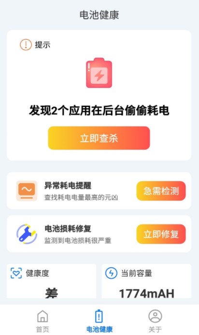 趣享快充官方版下载-趣享快充app下载v1.0