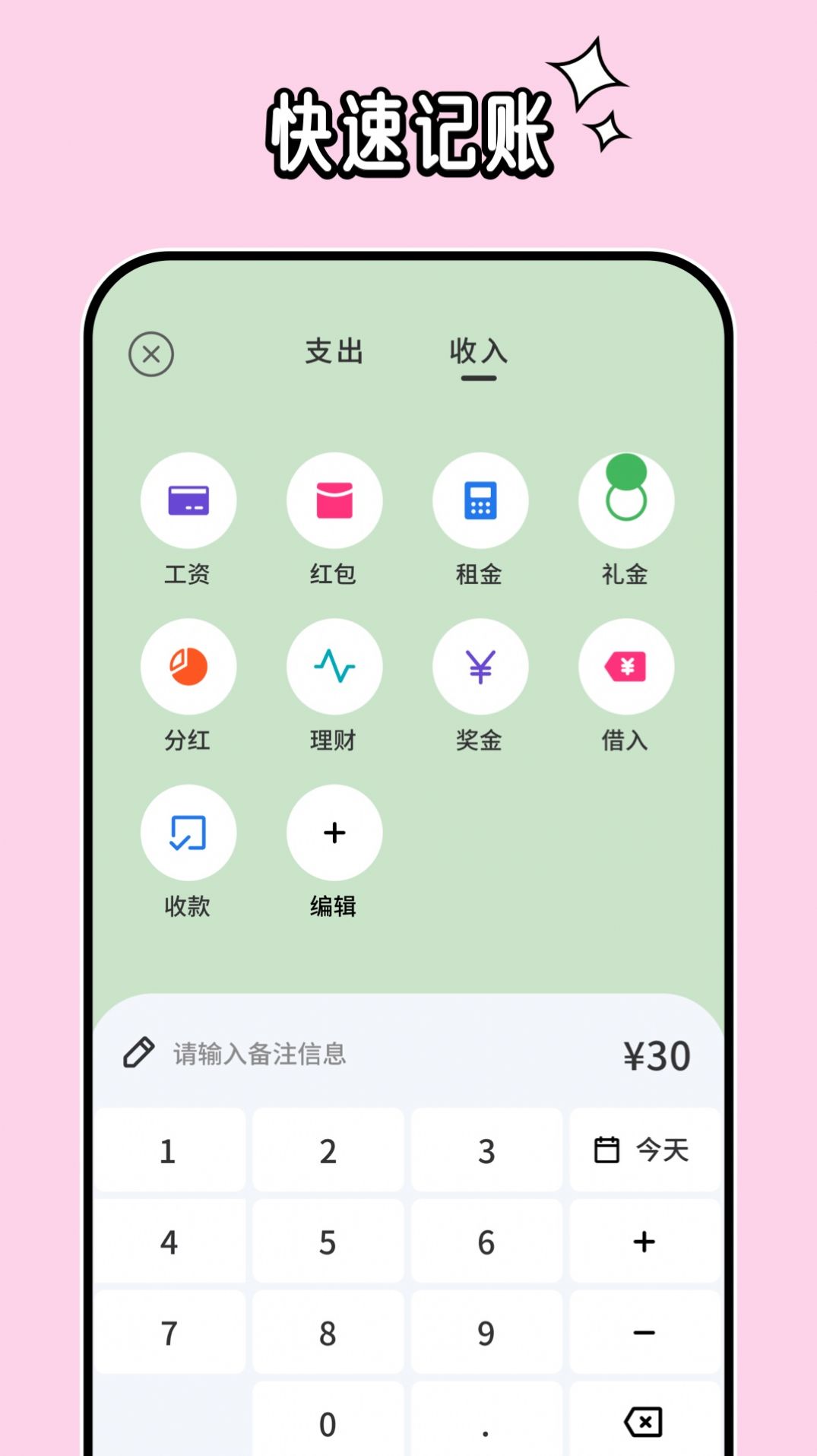 呼噜记账安卓下载-呼噜记账app下载v1.0.0