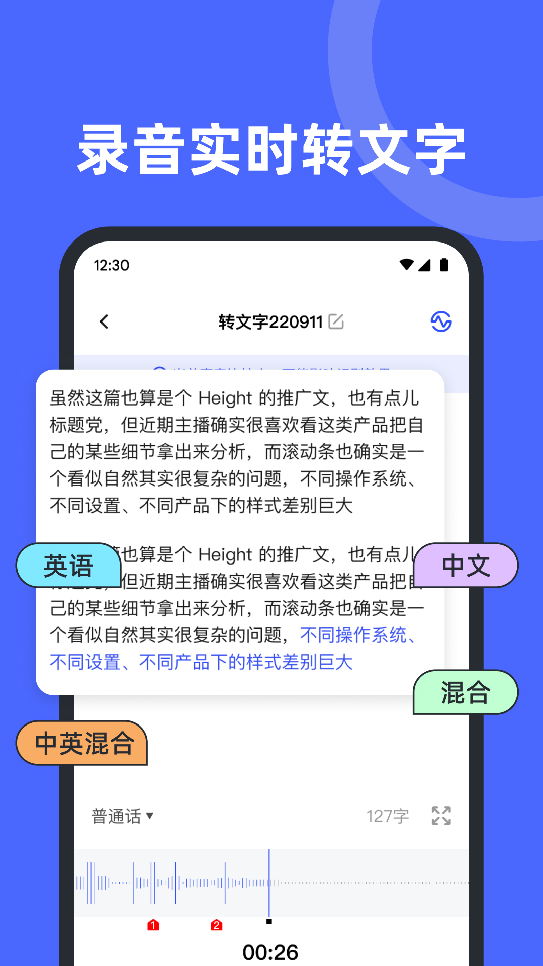 录音机转文字备忘录app官方下载最新版-录音机转文字备忘录手机版下载v1.0.0