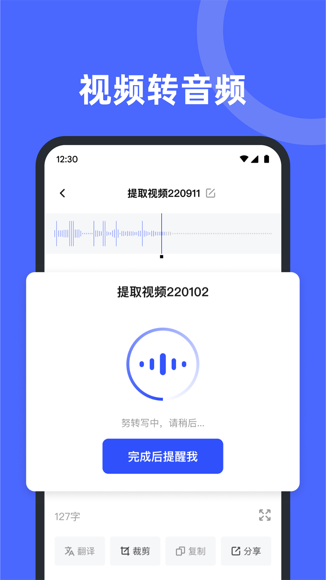 录音机转文字备忘录app官方下载最新版-录音机转文字备忘录手机版下载v1.0.0