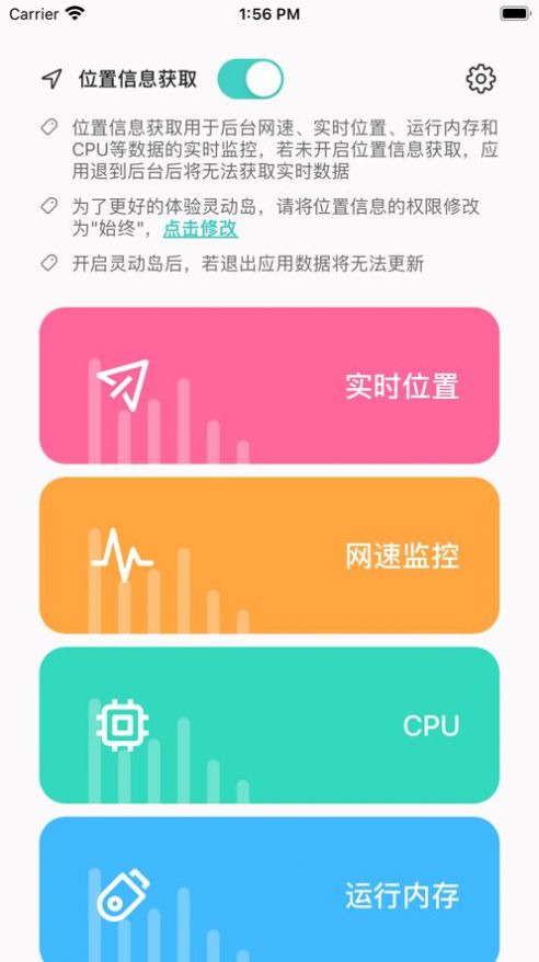 灵动岛网速官方版下载-灵动岛网速app下载v1.0