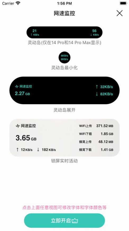 灵动岛网速官方版下载-灵动岛网速app下载v1.0