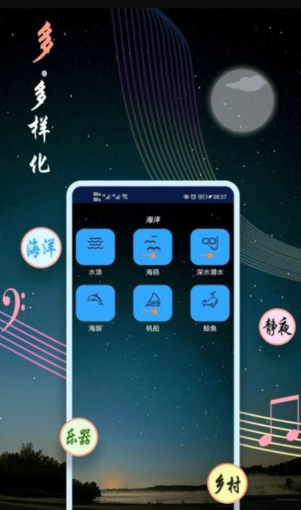 睡眠音乐安卓下载-睡眠音乐app下载v9.2