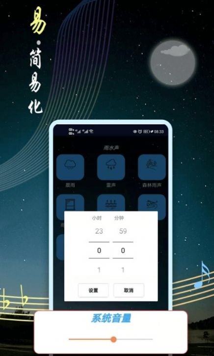 睡眠音乐安卓下载-睡眠音乐app下载v9.2