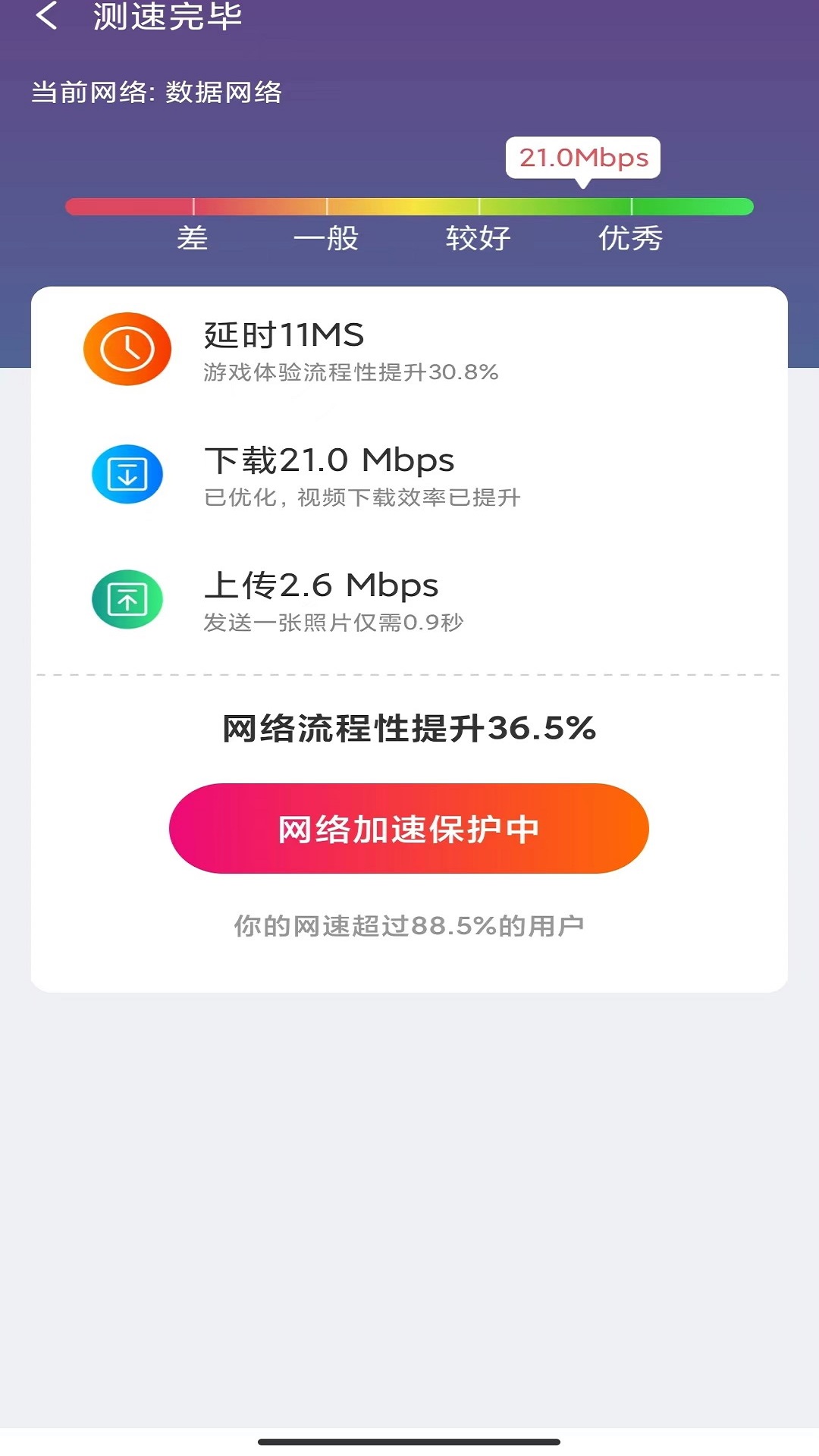 WiFi月光宝盒手机版下载-WiFi月光宝盒软件下载v1.0