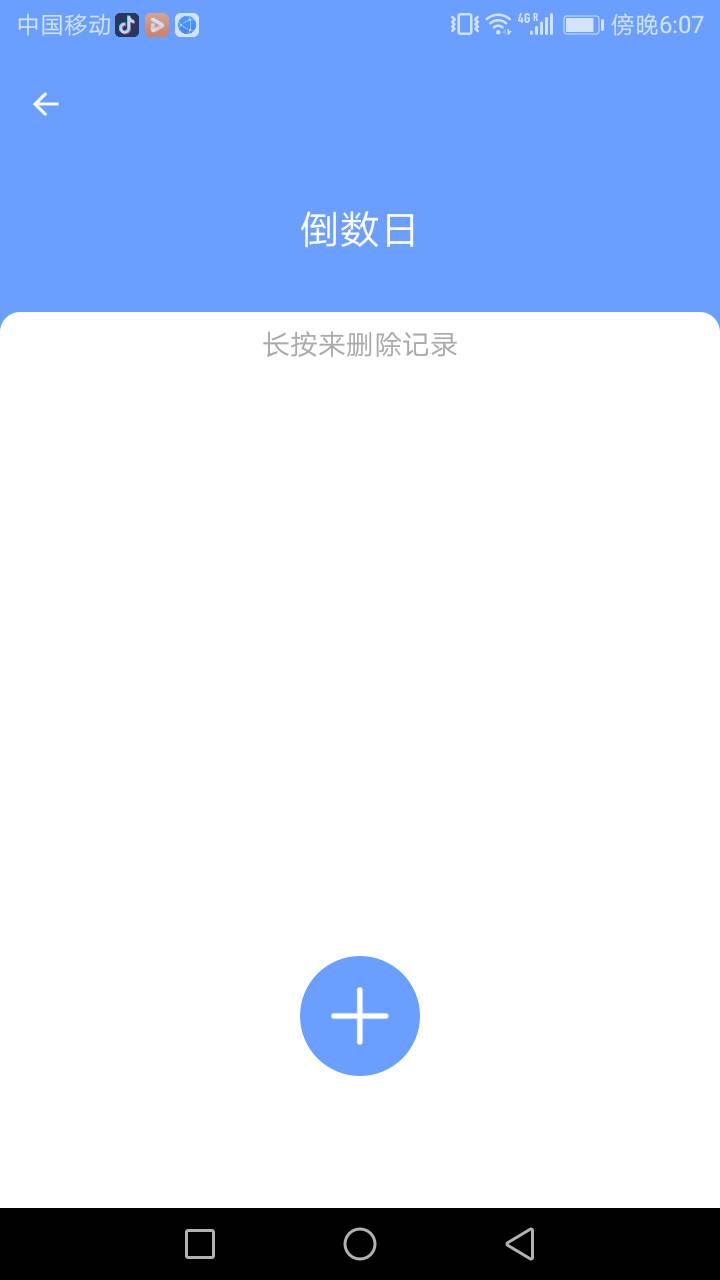 精灵手机管家官方版下载-精灵手机管家app下载v1.0.0