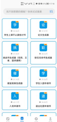 AI文章生成安卓下载-AI文章生成app下载v2.1.1