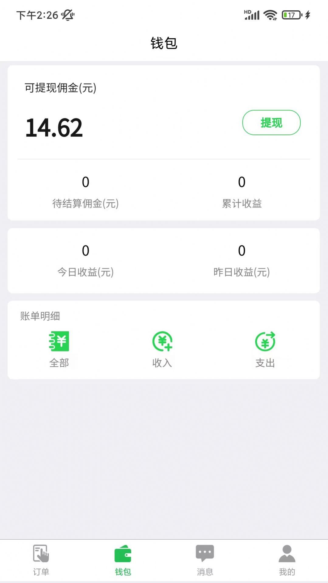 优鲜猫商家版安卓下载-优鲜猫商家版app下载v1.0.3