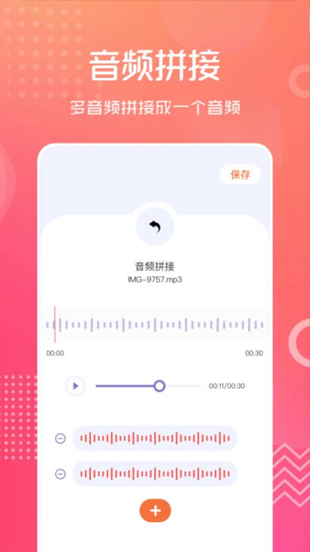 音频剪辑伴侣app下载安装-音频剪辑伴侣下载v1.1