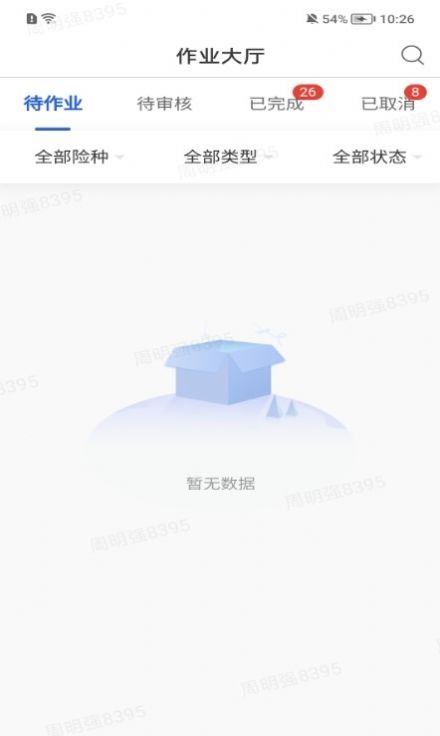 好医探app官方下载安装-好医探软件下载v1.8.4