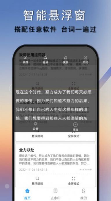 爱拍口播提词器下载-爱拍口播提词器app下载v1.0.3.9