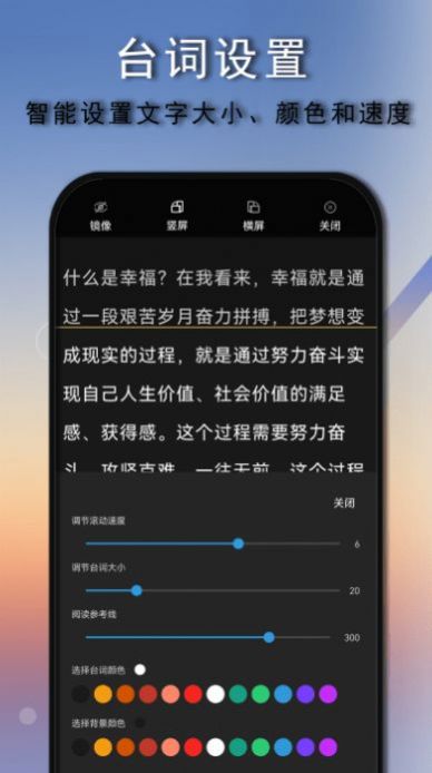 爱拍口播提词器下载-爱拍口播提词器app下载v1.0.3.9