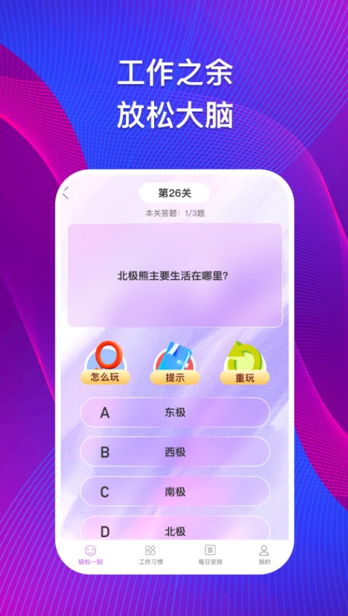 集思问答最新版下载-集思问答app下载v1.0