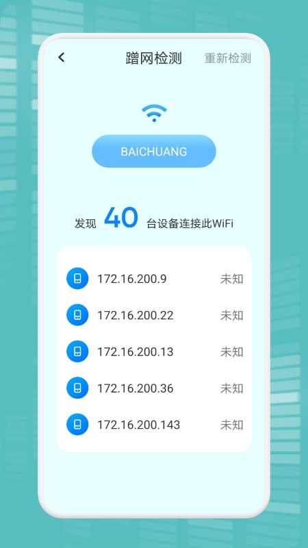 WiFi万能连接魔盒官方版下载-WiFi万能连接魔盒app下载v1.0