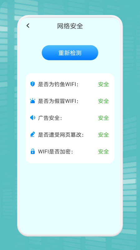 WiFi万能连接魔盒官方版下载-WiFi万能连接魔盒app下载v1.0