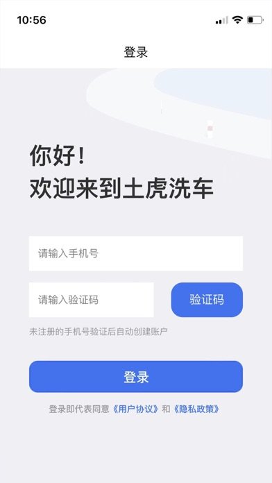 E路精洗安卓最新版下载-E路精洗app下载安装v1.0.0