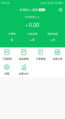 椰岛商家安卓下载-椰岛商家app下载v1.0.8